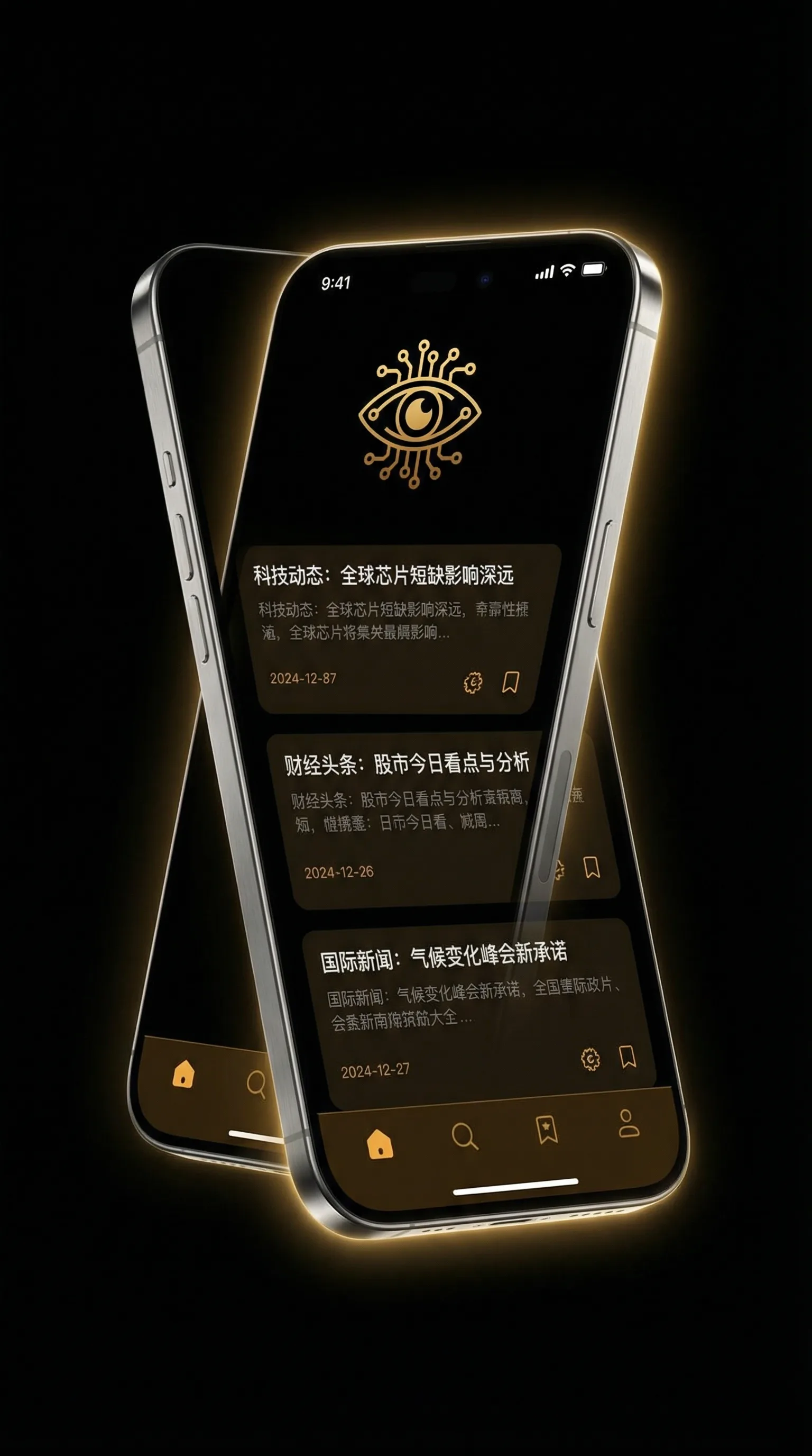 西部世界第一季在线看 - 移动端情报客户端界面